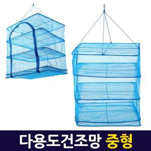 [신세계몰]다용도건조망 생선건조망 식품건조기 식기건조망 음식물건조 생선건조대 고추건조기 캠핑용