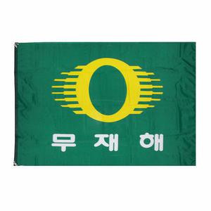 무재해깃발 무재해기 무재해개양기 개양무재해기-다양한 사이즈 제품이 있습니다