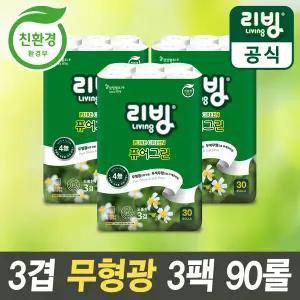 [삼정펄프] 리빙 퓨어그린 무형광 화장지 30롤x3팩(총90롤)