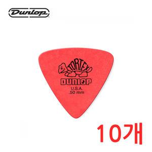 통기타피크 10개 (0.5mm) 포크기타 어쿠스틱기타픽크
