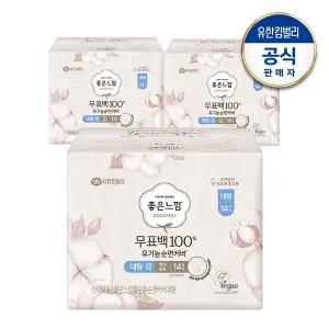 [유한킴벌리][S]좋은느낌 무표백 유기농순면 대형 생리대 14매x3팩