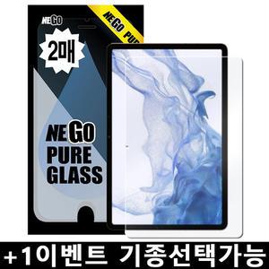 네고 갤럭시탭S7FE 강화유리 방탄 액정보호 지문방지 필름 2매