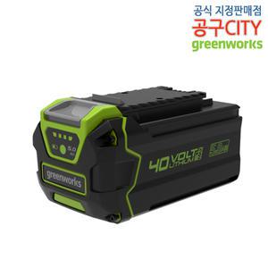 그린웍스/G-MAX40V 5.0Ah배터리/5Ah/충전/BAF13/리튬이온/밧데리/PRO/40V호환/GREENWORKS