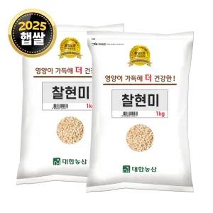 국산 찰현미 2kg (1kgx2) / 25년 햅쌀 찹쌀현미 잡곡