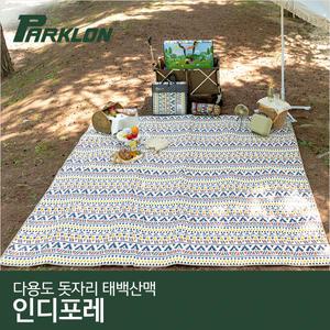 [파크론] 다용도 돗자리 인디포레 태백산맥(270x260cm)