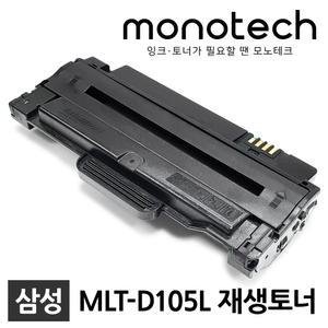 삼성 재생토너 MLT-D105L SCX-4622FK SCX-4623FK SCX-4623FN ML-1916K ML-2580NK ML-2540 CF-650 D105L