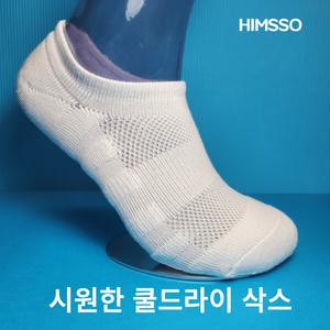 힘쏘 남성 시원한 쿨 쿠션 무지 스포츠양말 10족