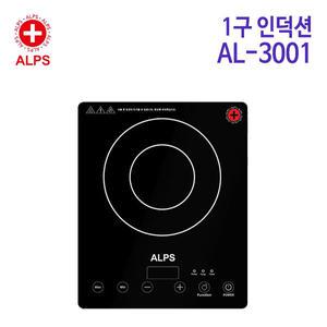 알프스 1구 인덕션 AL-3001
