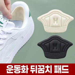 운동화 신발 뒤꿈치 수선 패드 2P 새신발 축구화 발 뒷꿈치 까짐 사이즈 신발이 클때 줄이기