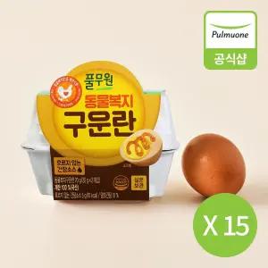 풀무원 동물복지 구운란 (30구)