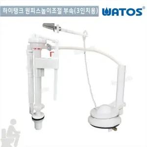 와토스계림이누스높이조절 필밸브원피스세트3인치2인치부품교체