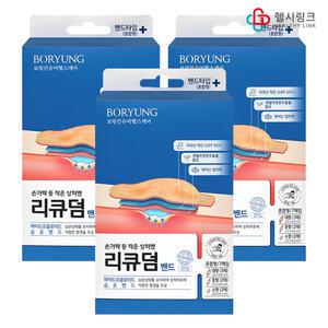 보령제약 리큐덤 밴드 하이드로콜로이드 습윤드레싱 혼합형 7매입x3개