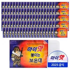 마이핫 붙이는 보온대 100개입 국산 최신제조 25년 붙이는 핫팩