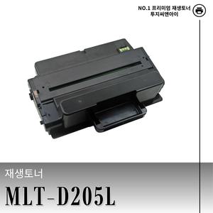 삼성 MLT-D205L 재생토너 검정 ML3300,ML3310,ML3710ND,SCX4833FR,SCX5637FR