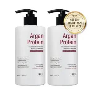JHP 녹초엽 아르간 단백질 트리트먼트 손상 헤어팩 500ml 2개