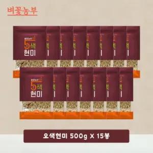 벼꽃농부 오색현미 500g  15봉