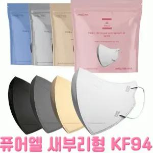 100매 중형 대형 새부리형 마스크 KF-94 황사 초미세먼지 바이러스 차단