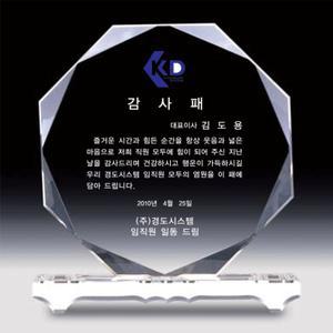 다온상패  감사패  공로패 크리스탈 상패 1412 소 120X50X140 기념패 부모님 공로패 제작