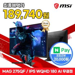 MSI 게이밍 모니터 68.5cm(27인치) QHD 180Hz IPS HDR 무결점 MAG275QF