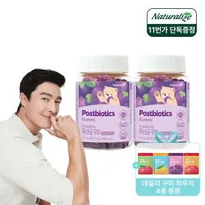 [내일도착] 네추럴라이즈 키즈 유산균 꾸미 60정 2박스 + 데일리 파우치 4종