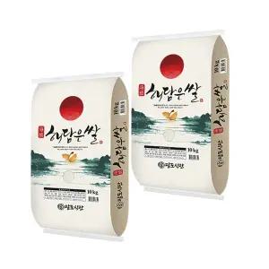 25년 햅쌀 해담은 쌀 20kg(10kg+10kg)