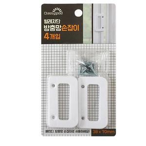손잡이 벌레차단손잡이 벌레차단 방충망손잡이 4개입 베란다손잡이 방충손잡이