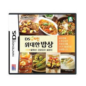 닌텐도DS 위대한 밥상 정식발매 새제품