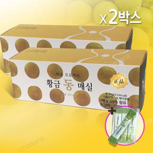 대만 황금 동 매실 발효 똥매실 2박스