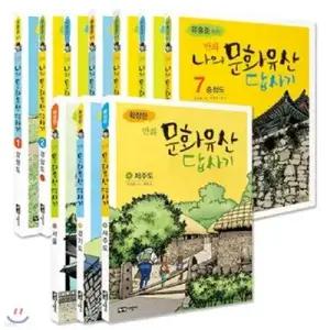 [전집] 만화 나의 문화유산 답사기 확장판 세트 (전10권) /서울 경기 제주 추가