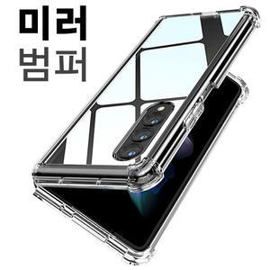 갤럭시 Z폴드6 5 4 Z폴드/지폴더블/고급/미러/거울/투명/에어 쿠션/가드/탱크/모서리/카메라/렌즈/보호/풀커버/퍼펙트/완벽한/핏/깨끗한/범퍼/인기/폰/케이스 :: SM-F956/F946/F936