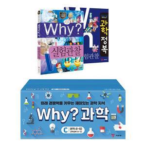 why 과학 C세트 20권 세트 (41-60번)