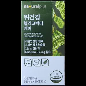 내츄럴플러스 위건강 헬리코박터 케어 60정_WB