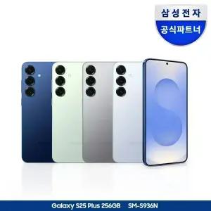 [갤럭시 S25 플러스 256GBㅣ결제가 1,231,200원+정품케이스 증정][즉시+카드할인] 삼성 공식 자급제폰 SM-S936N