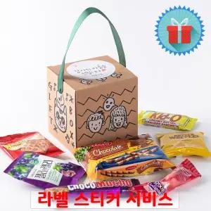 룰루기프트 단체2호 간식꾸러미 과자선물세트 구디백 유치원어린이집생일 포장 답례품 끈손잡이 상자