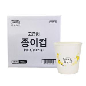 롯데 이라이프 종이컵 고급형  6.5온스 1000개 (1Box)
