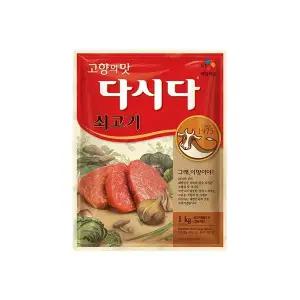 [하프클럽/CJ제일제당]백설 쇠고기다시다 1kg x1개