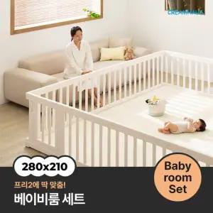 프리2 베이비룸 세트  280x210cm)