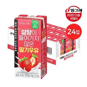 [빙그레]빙그레 설탕이 들어가지 않은 딸기우유 190ml 24팩
