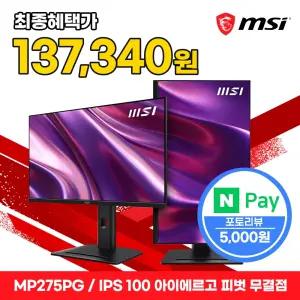 MSI 모니터 68.58cm(27인치) FHD IPS 100Hz 시력보호 피벗 무결점 MP275PG