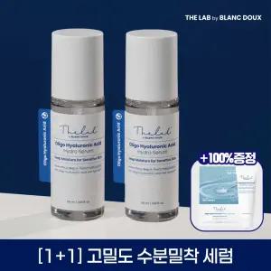[1+1] [고밀도/밀착수분] 저분자 히알루론산 하이드로 세럼 50ml x 2개 (+증정)