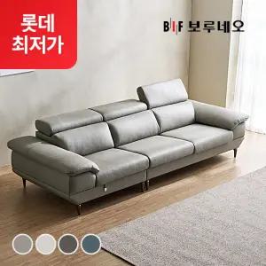 BIF 디에르 제르 천연통가죽 4인 소파