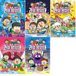 흔한남매 과학 탐험대 0~4권 세트 (전5권)