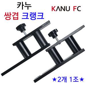 [붕어하늘] 카누 쌍겹 크랭크 (JC-902)