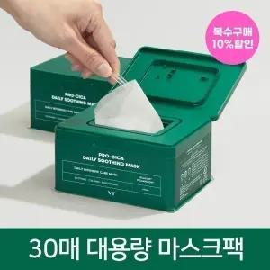 미라클하우스 복수구매할인 VT 프로 시카 데일리 수딩 마스크 30매 뽑아쓰는 마스크팩 진정 수분 팩 588020