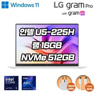LG전자 그램 프로 16Z90TP-GA5YK AI 노트북 최신 애로우레이크 U5-225H 16GB 512GB Win11 1199g BL