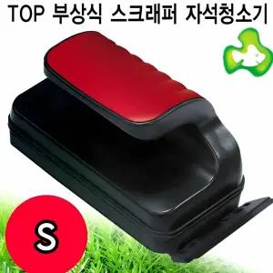 수족관 스크래퍼 자석 청소기 어항 이끼 제거 물때 청소 유리 물고기 반짝임 화분 녹조 유