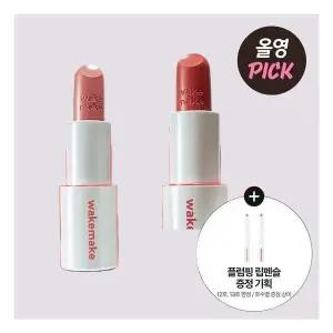 [NEW/플럼핑립펜슬 ] 웨이크메이크 헬시 글로우 밤 스틱 13COLOR(단품/기획)