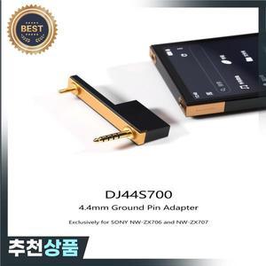 DD dHiFi DJ44S700 소니 호환 NW-ZX706/NW-ZX707용 4.4mm 하이엔드 접지 핀 어댑터 향상된 음질 오디오 케