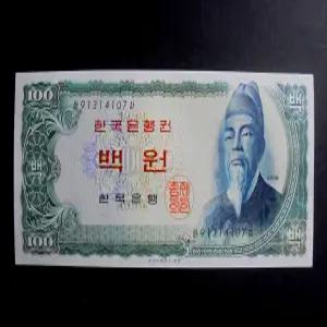 한국은행 1965년 세종 백원 지폐 100원(91314107)