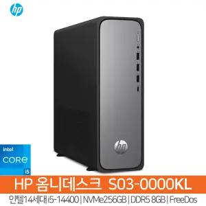 HP 옴니데스크 S03-0000KL 14세대i5-14400_NVMe256GB_램8GB_FreeDos(OS없음)/HP컴퓨터/사무용PC/HH